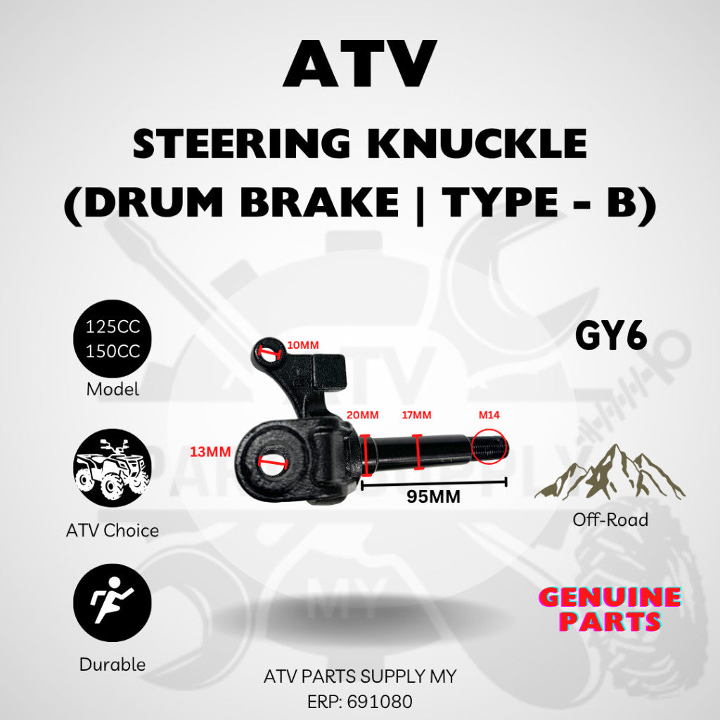 ดุมล้อบังคับเลี้ยวพร้อมดรัมเบรกสำหรับรถ ATV | UTV | เครื่องยนต์ GY6 | 250CC | 200CC | 150CC | 125CC | สินค้าพร้อมส่ง