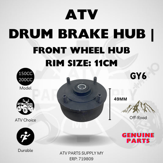 ดุมล้อ ATV ดรัมเบรก | ขนาดขอบ: 11 ซม. | 4 รู | GY6 | Big Bull | 150CC | 200CC