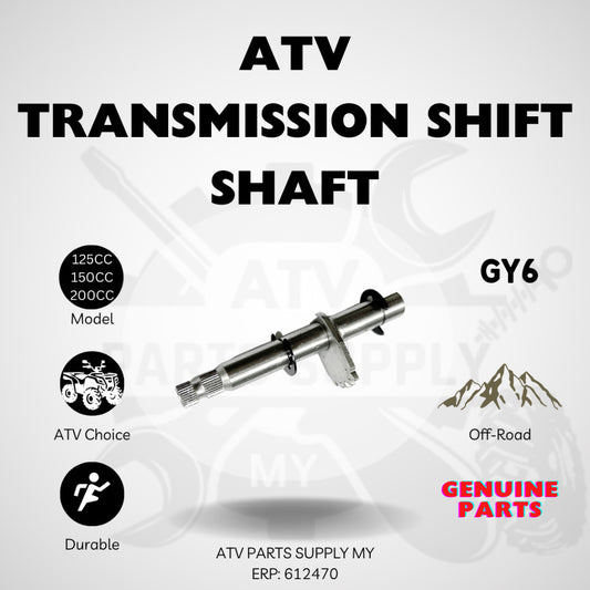 เพลาเปลี่ยนเกียร์ ATV สำหรับ GY6 | 150CC | 200CC | สินค้าพร้อมส่ง 📌