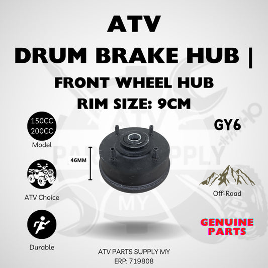 ดุมเบรกล้อหน้า ATV | ขนาดขอบ 9 ซม. | 4 รูสำหรับ GY6 | Big Bull | 150CC | 200CC