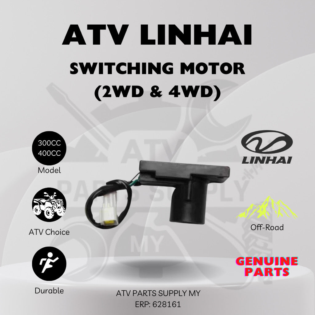 มอเตอร์สลับเกียร์ Linhai ATV 2WD 4WD อะไหล่แท้
