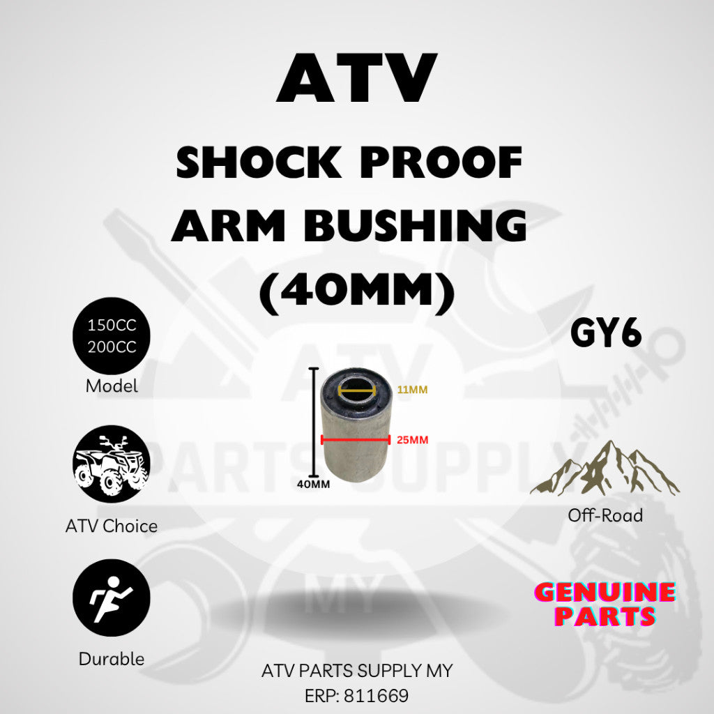 บุชสวิงอาร์ม ATV GY6 | 40 มม. x 25 มม. | สินค้าพร้อมส่ง