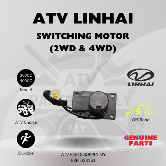 มอเตอร์สลับเกียร์ Linhai ATV 2WD 4WD อะไหล่แท้