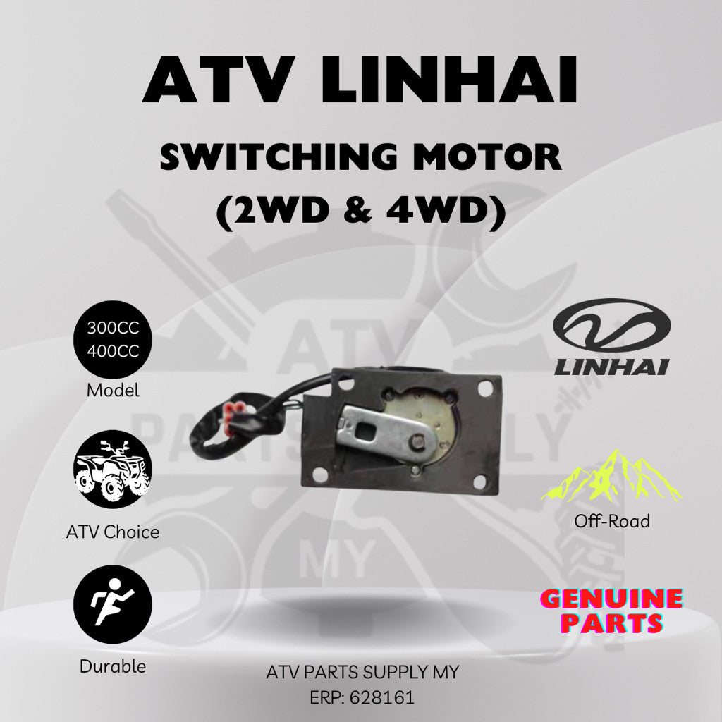 มอเตอร์สลับเกียร์ Linhai ATV 2WD 4WD อะไหล่แท้