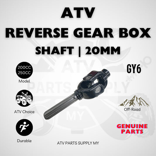 เพลาเกียร์ถอยหลัง ATV | 20 มม. | สำหรับกระปุกเกียร์ถอยหลัง | 200CC | 250CC | 300CC